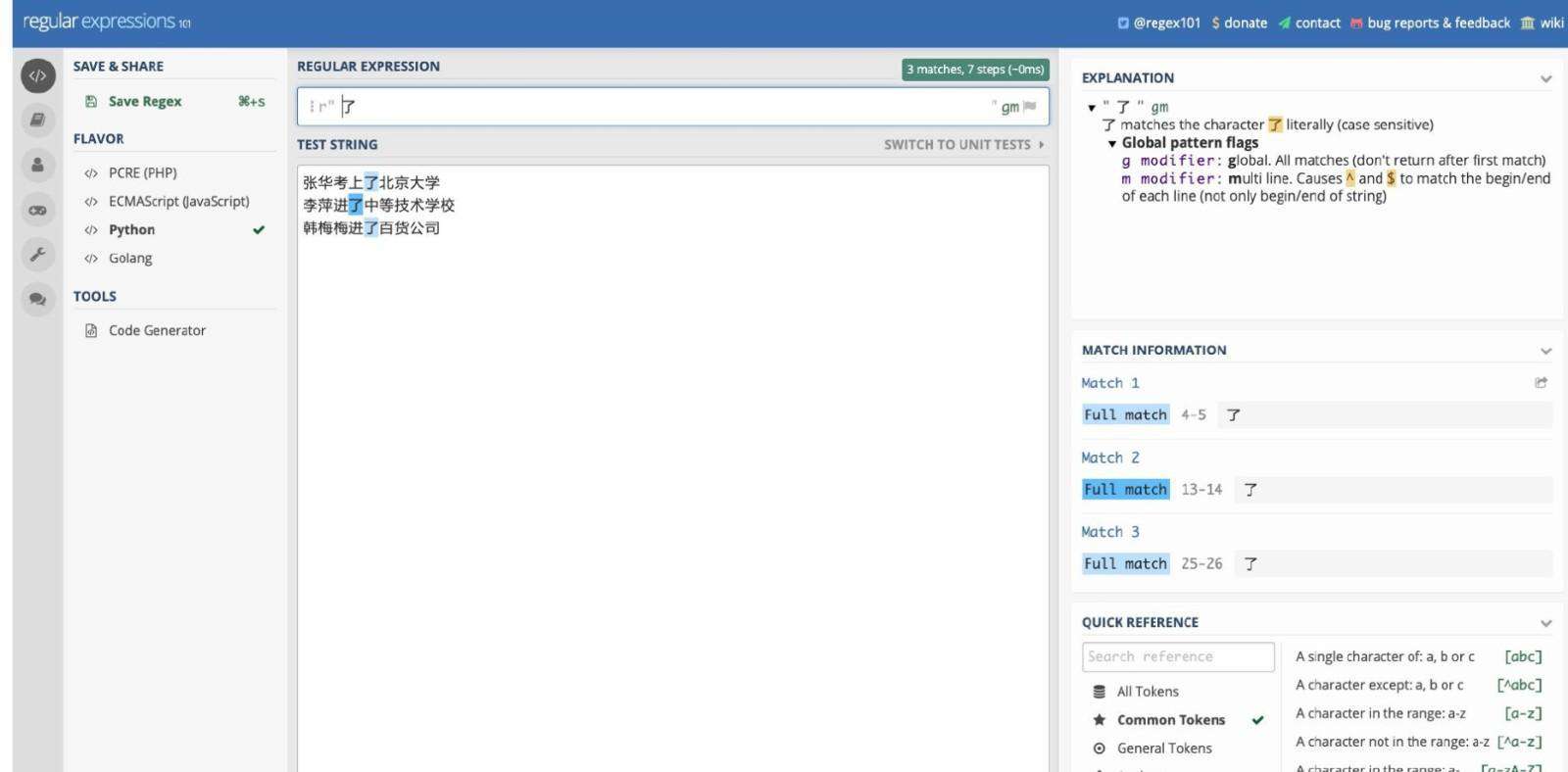 如何用 Python 和正则表达式抽取文本结构化信息？